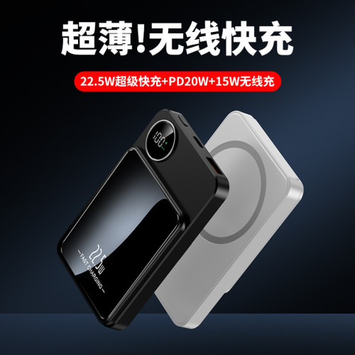 超薄Magsafe磁吸充電寶10000安培大容量小巧便捷無線快充行動電源