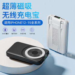Magsafe磁吸無線充電寶10000安培自帶線超級快充可攜式行動電源