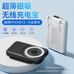磁吸無線充電寶10000安培帶支架迷你PD22.5W自帶線充電寶
