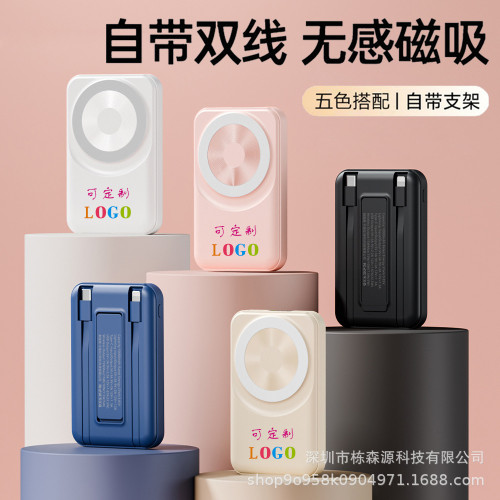 磁吸無線充電寶10000安培帶支架迷你PD22.5W自帶線充電寶