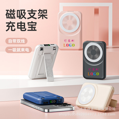 磁吸無線充電寶10000安培帶支架迷你PD22.5W自帶線充電寶