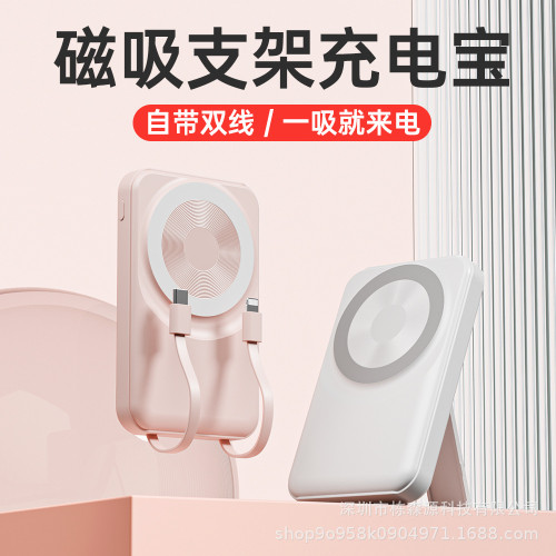 磁吸無線充電寶10000安培帶支架迷你PD22.5W自帶線充電寶