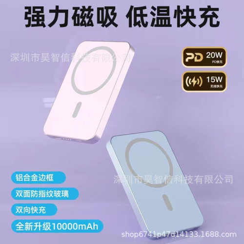 新款快充行動電源5000mah墨水屏磁吸無線充電寶