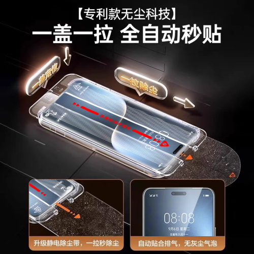 適用蘋果16鋼化膜iphone15promax手機膜蘋果14防窺膜無塵倉高清 適用蘋果16鋼化膜iphone15promax手機膜蘋果14防窺膜無塵倉高清