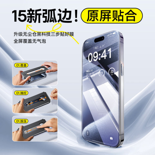適用蘋果16鋼化膜iphone15promax手機膜蘋果14防窺膜無塵倉高清 適用蘋果16鋼化膜iphone15promax手機膜蘋果14防窺膜無塵倉高清