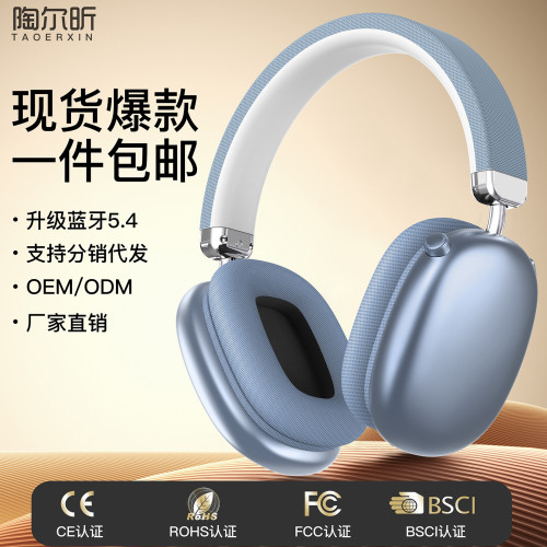 新款超長續航頭戴式藍牙耳機不入耳立體聲無線TE-X9耳麥通用