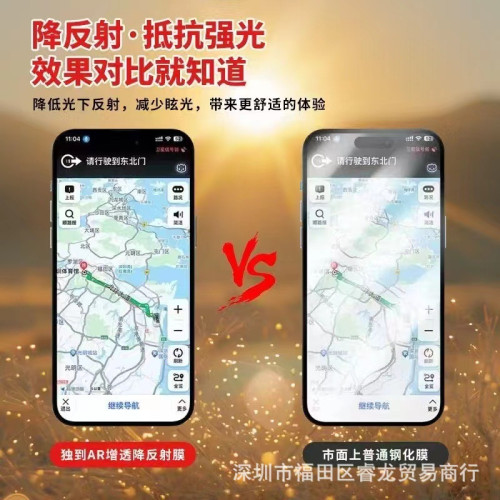 適用蘋果16ProMax鋼化膜AR增透降反射iPhone15Pro螢幕保護膜全屏