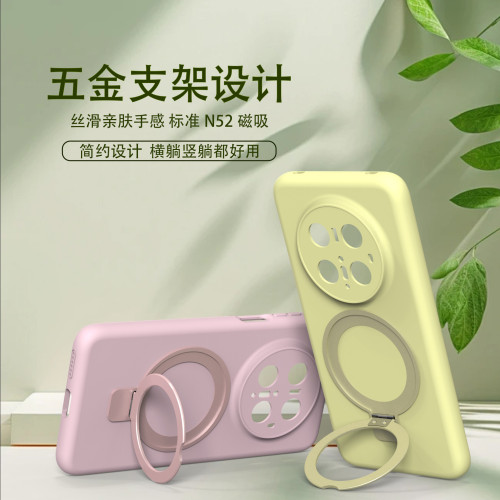 適用於華爲mate70五金磁吸支架款液態矽膠全包手機保護套