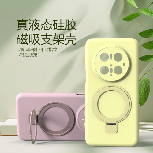 適用於華爲mate70五金磁吸支架款液態矽膠全包手機保護套