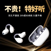 2025新款骨傳導耳機久戴不痛運動耳夾式藍牙耳機不入耳真無線