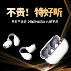 2025新款骨傳導耳機久戴不痛運動耳夾式藍牙耳機不入耳真無線