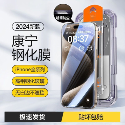 適用蘋果16鋼化膜iPhone15promax/14/13無塵艙11防窺手機膜秒貼盒