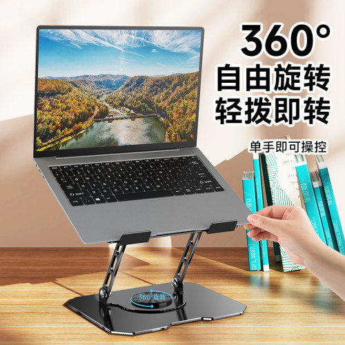 電腦支架筆電折曡散熱碳素鋼支架可攜式收納升降旋轉筆電支架