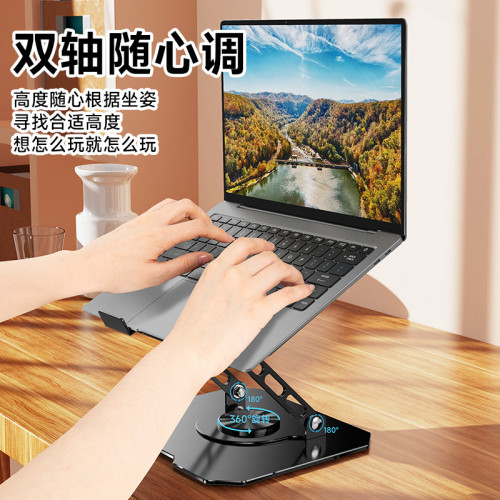 電腦支架筆電折曡散熱碳素鋼支架可攜式收納升降旋轉筆電支架