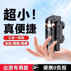 新款迷你自拍桿 旅遊可攜式拍照手機vlog拍攝支架360度旋轉穩定器