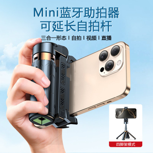 新款迷你自拍桿 旅遊可攜式拍照手機vlog拍攝支架360度旋轉穩定器