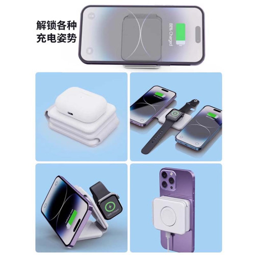 三合一magsafe折曡typec充電線磁吸手機耳機手錶無線充電器支架充