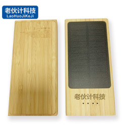 PD22.5W超級快充太陽能充電寶木質竹子行動電源