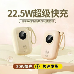 迷你充電寶快充帶線20000安培超大容量便捷行動電源