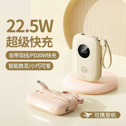 迷你充電寶快充帶線20000安培超大容量便捷行動電源