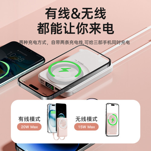 magsafe磁吸充電寶快充10000安培自帶線支架迷你無線行動電源