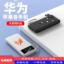 充電寶power bank自帶四線20000安培大容量超薄可攜式行動電源