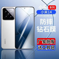 適用小米14鋼化膜全屏抗藍光XIAOMI手機膜高清防爆摔小米14保護膜