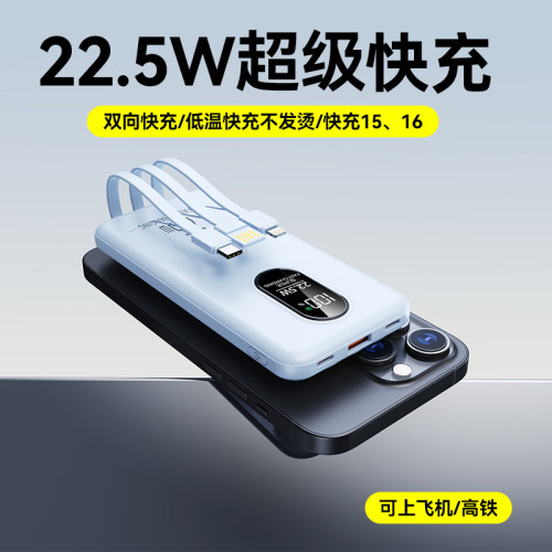 新款22.5W超級快充自帶線充電寶20000安培可攜式大容量行動電源