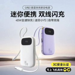 倍思PD45W充電寶10000安培小巧可攜式自帶線行動電源快充禮品