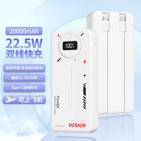 22.5W快充行動電源自帶線20000安培智能數顯行動電源製