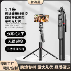 自拍桿三腳架帶藍牙手持雲台跟拍自拍神器藍牙手機支架補光燈