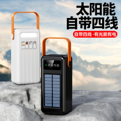 超大容量戶外太陽能自帶線5萬/8萬安培超強續航行動電源