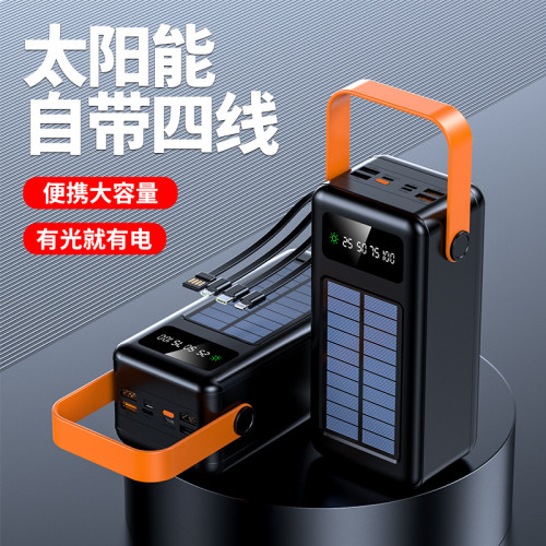超大容量戶外太陽能自帶線5萬/8萬安培超強續航行動電源