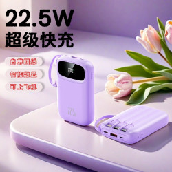 22.5W迷你充電寶快充帶線20000安培大容量禮品行動電源
