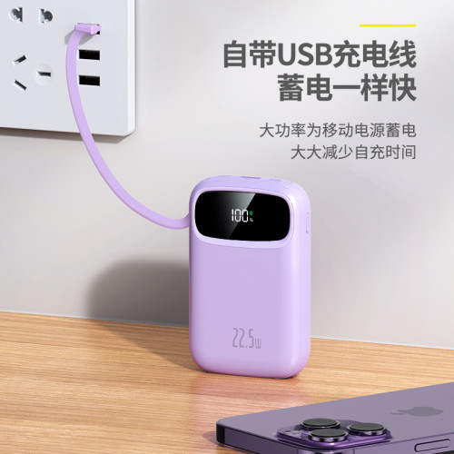22.5W迷你充電寶快充帶線20000安培大容量禮品行動電源