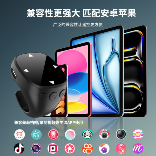 2025滑鼠手機藍牙觸控遙控器抖音快手拍照電子書翻頁音樂切換