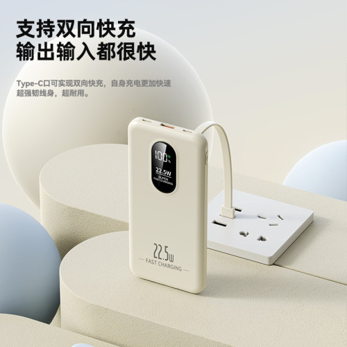 新款超級快充22.5W自帶線充電寶20000安培大容量可攜式行動電源