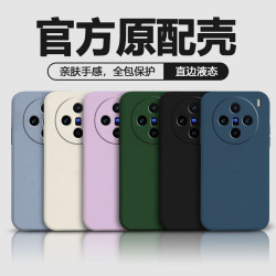 適用vivoX300Pro手機殼X200Promini新款X90Proplus純色X80保護套