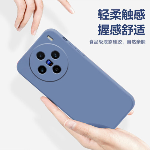 適用vivoX300Pro手機殼X200Promini新款X90Proplus純色X80保護套