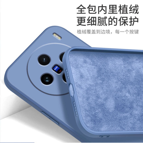 適用vivoX300Pro手機殼X200Promini新款X90Proplus純色X80保護套