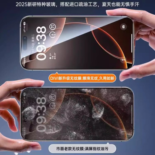 適用蘋果DUO無塵倉電鍍鋼化膜iPhone18promax手機360防窺增透保護