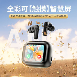爆款智慧彩色螢幕藍牙耳機ANC+ENC降噪入耳式超長續航觸控無線