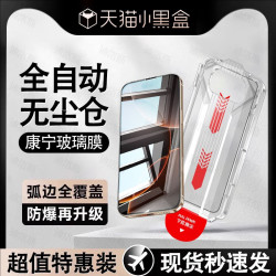 無塵倉適用蘋果16鋼化膜iPhone15promax手機膜14蘋果13高清手機膜