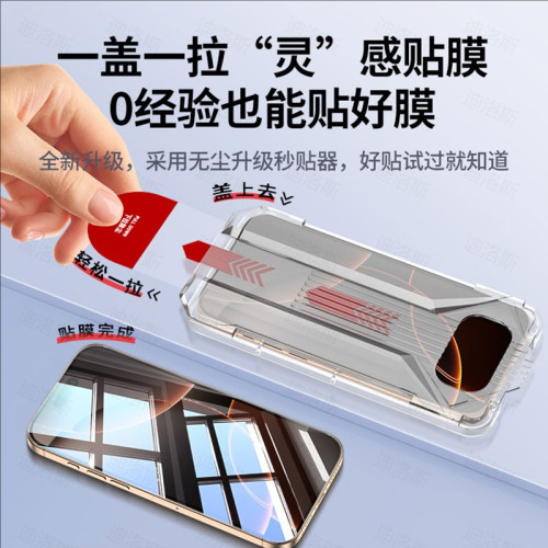 無塵倉適用蘋果16鋼化膜iPhone15promax手機膜14蘋果13高清手機膜