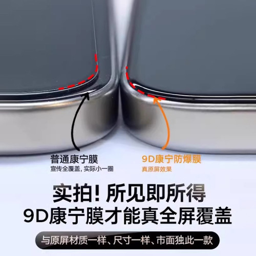 無塵倉適用蘋果16鋼化膜iPhone15promax手機膜14蘋果13高清手機膜
