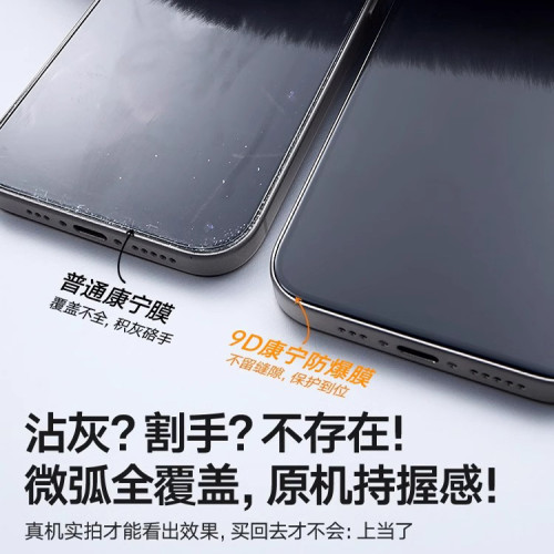 無塵倉適用蘋果16鋼化膜iPhone15promax手機膜14蘋果13高清手機膜