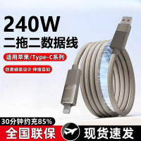 安詩登二拖二快充適用蘋果/Typec四合一磁吸車用充電線手機數據線