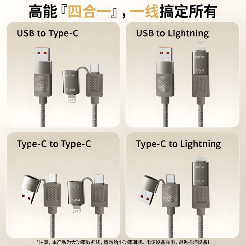 安詩登二拖二快充適用蘋果/Typec四合一磁吸車用充電線手機數據線