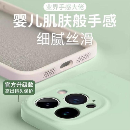 進口液態矽膠不髮黃適用蘋果手機殼新款純色多款