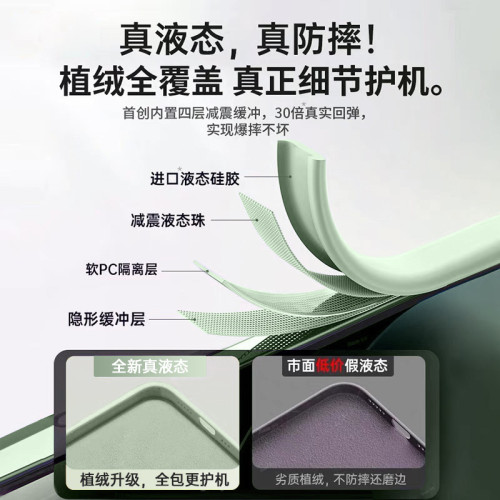 進口液態矽膠不髮黃適用蘋果手機殼新款純色多款